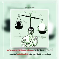 تصویر حجت الاسلام محمد شجاعی - کارگاه انصاف -6