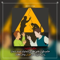 تصویر حجت الاسلام محمد شجاعی - کارگاه انصاف -9