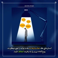 تصویر حجت الاسلام محمد شجاعی - کارگاه انصاف -11