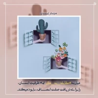 تصویر حجت الاسلام محمد شجاعی - کارگاه انصاف -14