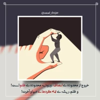 تصویر حجت الاسلام محمد شجاعی - کارگاه انصاف -18