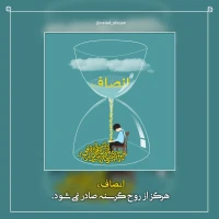 تصویر حجت الاسلام محمد شجاعی - کارگاه انصاف -25