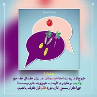 تصویر حجت الاسلام محمد شجاعی - کارگاه انصاف -30