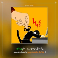 تصویر حجت الاسلام محمد شجاعی - کارگاه انصاف -33