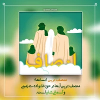 تصویر حجت الاسلام محمد شجاعی - کارگاه انصاف -41