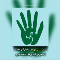 تصویر حجت الاسلام محمد شجاعی - کارگاه انصاف -48