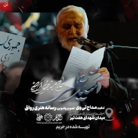 حاج منصور ارضی