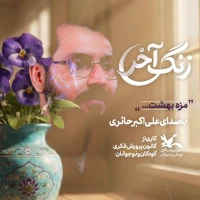 علی اکبر حائری