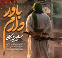 سایر ذاکرین