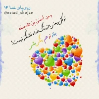 تصویر حجت الاسلام محمد شجاعی - روی پای خدا -14