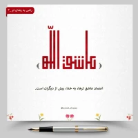 تصویر حجت الاسلام محمد شجاعی - راضی به رضای تو -3