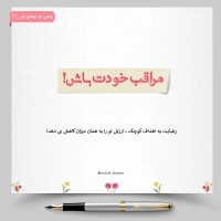 تصویر حجت الاسلام محمد شجاعی - راضی به رضای تو -11