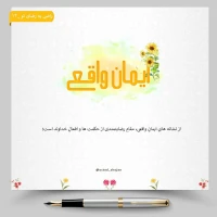 تصویر حجت الاسلام محمد شجاعی - راضی به رضای تو -14
