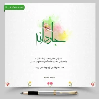 تصویر حجت الاسلام محمد شجاعی - راضی به رضای تو -17