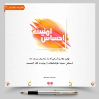 تصویر حجت الاسلام محمد شجاعی - راضی به رضای تو -24