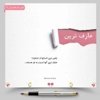 تصویر حجت الاسلام محمد شجاعی - راضی به رضای تو -26