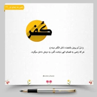 تصویر حجت الاسلام محمد شجاعی - راضی به رضای تو -29
