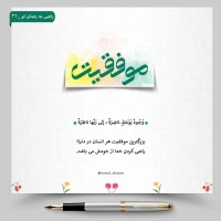 تصویر حجت الاسلام محمد شجاعی - راضی به رضای تو -31
