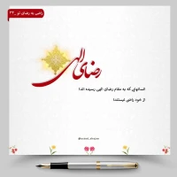 تصویر حجت الاسلام محمد شجاعی - راضی به رضای تو -34