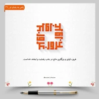 تصویر حجت الاسلام محمد شجاعی - راضی به رضای تو -39