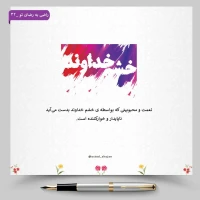 تصویر حجت الاسلام محمد شجاعی - راضی به رضای تو -42