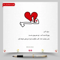 تصویر حجت الاسلام محمد شجاعی - راضی به رضای تو -45