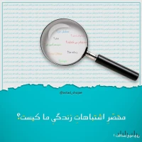 تصویر حجت الاسلام محمد شجاعی - روی موج صداقت -1