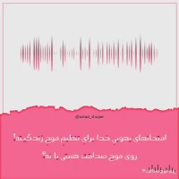تصویر حجت الاسلام محمد شجاعی - روی موج صداقت -3