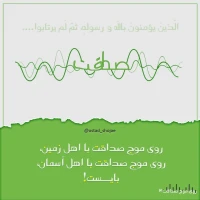 تصویر حجت الاسلام محمد شجاعی - روی موج صداقت -4