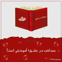 تصویر حجت الاسلام محمد شجاعی - روی موج صداقت -6