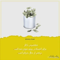 تصویر حجت الاسلام محمد شجاعی - روی موج صداقت -8