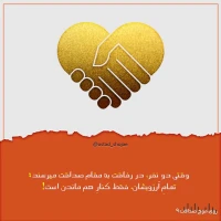 تصویر حجت الاسلام محمد شجاعی - روی موج صداقت -9