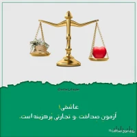 تصویر حجت الاسلام محمد شجاعی - روی موج صداقت -11