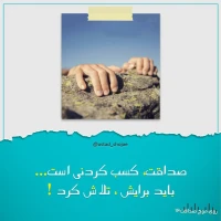 تصویر حجت الاسلام محمد شجاعی - روی موج صداقت -12