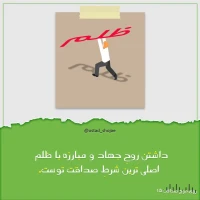 تصویر حجت الاسلام محمد شجاعی - روی موج صداقت -15