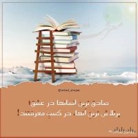 تصویر حجت الاسلام محمد شجاعی - روی موج صداقت -19