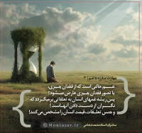تصویر حجت الاسلام محمد شجاعی - مهارت مبارزه با غم (قسمت 3)