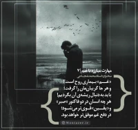 تصویر حجت الاسلام محمد شجاعی - مهارت مبارزه با غم (قسمت 7)