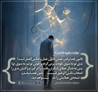 تصویر حجت الاسلام محمد شجاعی - مهارت مبارزه با غم (قسمت 8)