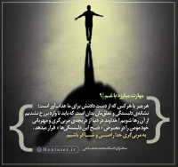 تصویر حجت الاسلام محمد شجاعی - مهارت مبارزه با غم (قسمت 9)