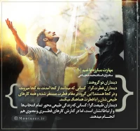 تصویر حجت الاسلام محمد شجاعی - مهارت مبارزه با غم (قسمت 10)