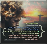 تصویر حجت الاسلام محمد شجاعی - مهارت مبارزه با غم (قسمت 11)
