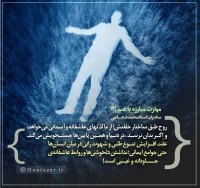 تصویر حجت الاسلام محمد شجاعی - مهارت مبارزه با غم (قسمت 12)