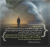 تصویر حجت الاسلام محمد شجاعی - مهارت مبارزه با غم (قسمت 15)