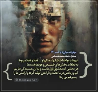 تصویر حجت الاسلام محمد شجاعی - مهارت مبارزه با غم (قسمت 16)