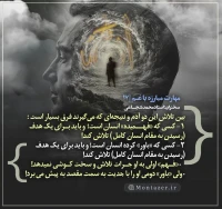 تصویر حجت الاسلام محمد شجاعی - مهارت مبارزه با غم (قسمت 17)