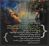 تصویر حجت الاسلام محمد شجاعی - مهارت مبارزه با غم (قسمت 18)