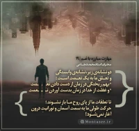 تصویر حجت الاسلام محمد شجاعی - مهارت مبارزه با غم (قسمت 19)