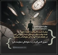 تصویر حجت الاسلام محمد شجاعی - مهارت مبارزه با غم (قسمت 20)