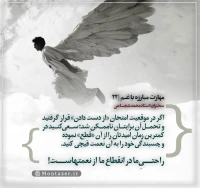 تصویر حجت الاسلام محمد شجاعی - مهارت مبارزه با غم (قسمت 22)
